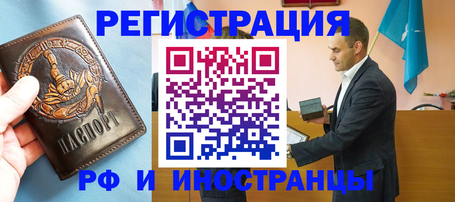 временная регистрация адрес в Калининградской области