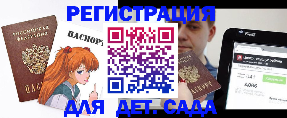 временная регистрация госуслуги в Калининградской области