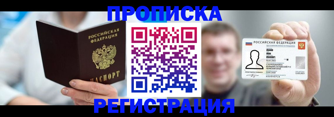 миграционный учет в Калининградской области